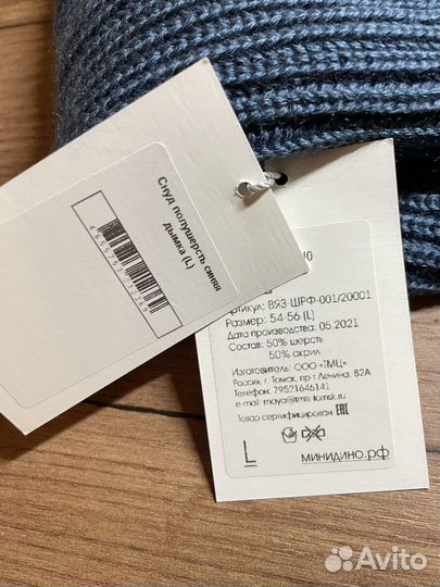 Шапка и снуд Minidino 54-56