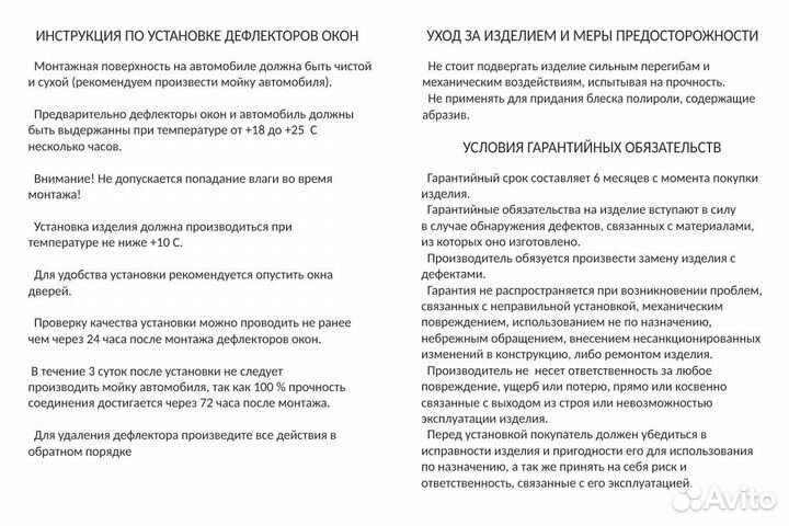 Дефлекторы окон Nissan Maxima (1999-2003), Cefiro