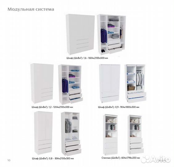 Спальня Норд