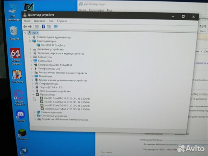 Компьютер i3 2120