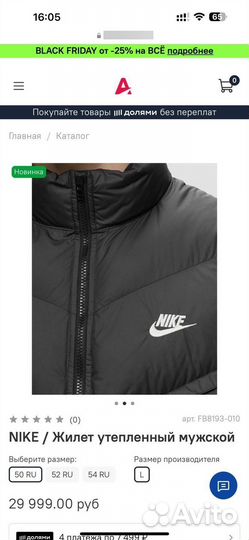 Nike жилетка