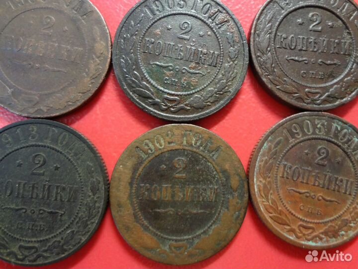 Погодовка Николая II:1 и 2 копейки с 1895 по 1916