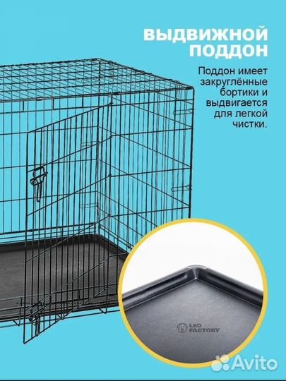 Клетка для собак