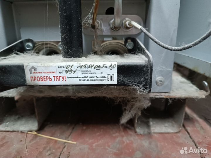 Газовый котел напольный бу