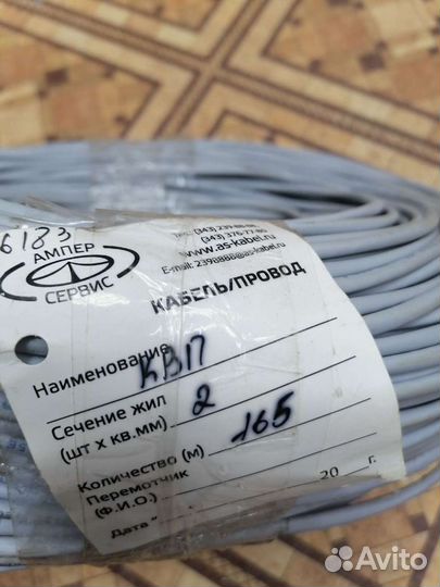 Продам кабель квп
