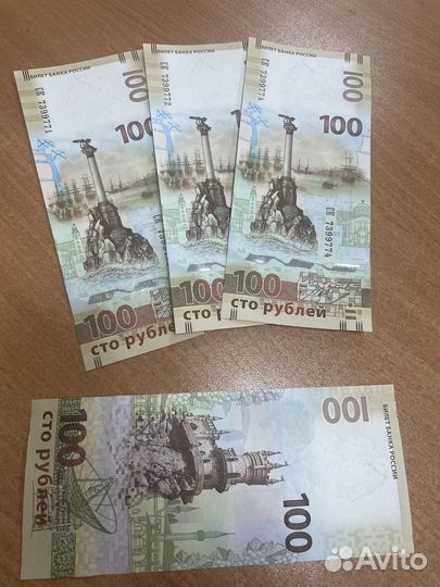 Купюра Крым 100