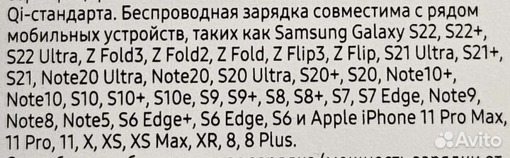 Беспроводное зарядное устройство Samsung