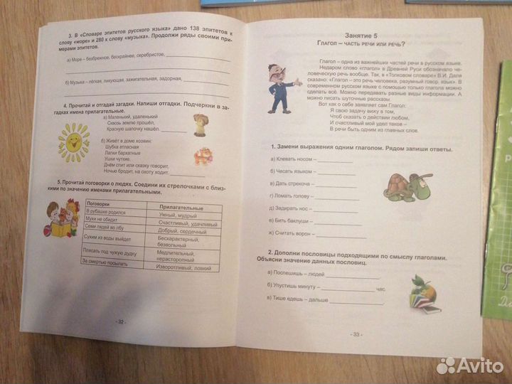 Учебник обучающие материалы для 2 класса