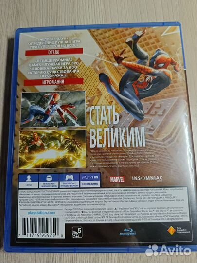 Человек паук ps4