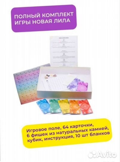 Новая Лила игра