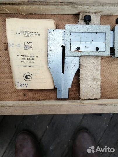 Штангенциркуль СССР