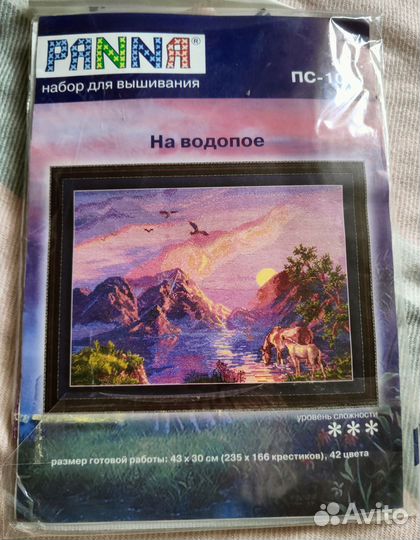 Вышивка - на водопое