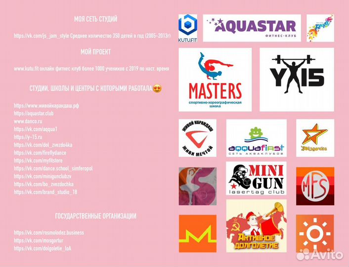 Центр раннего развития Готовый бизнес Не франшиза