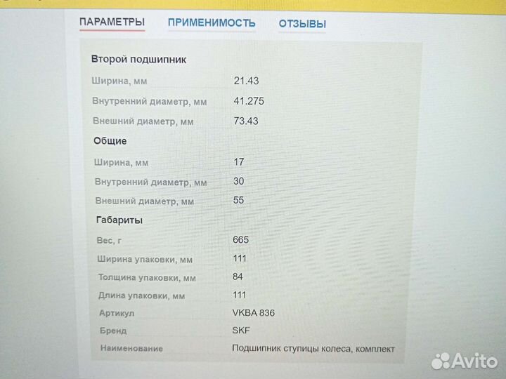 Подшипник ступицы колеса, комплект