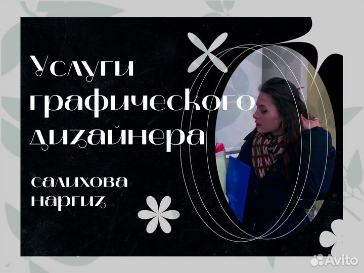 Разработка логотипа / Фирменный стиль / Брендинг