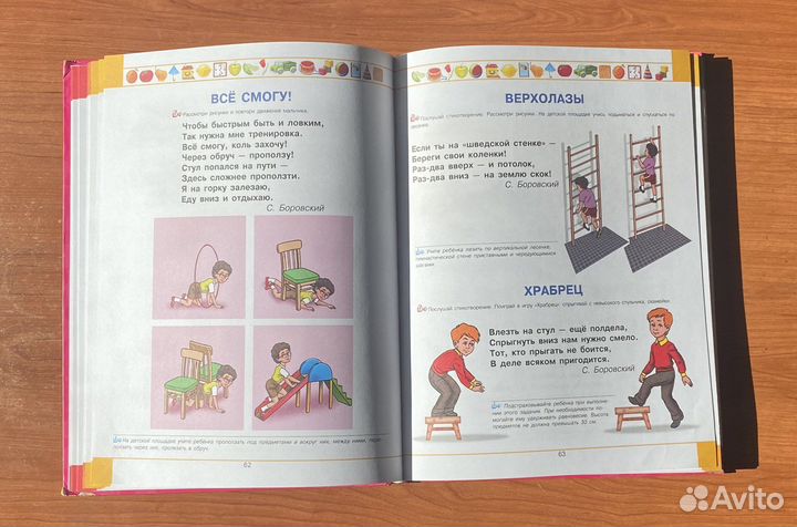 Большая книга умного малыша 3-5 лет