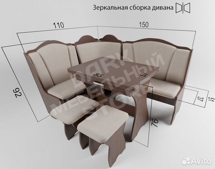 Уголок кухонный