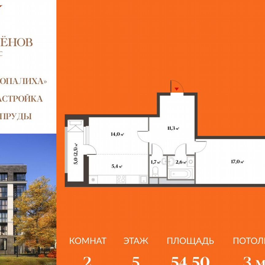 2-к. квартира, 52,2 м², 5/6 эт.