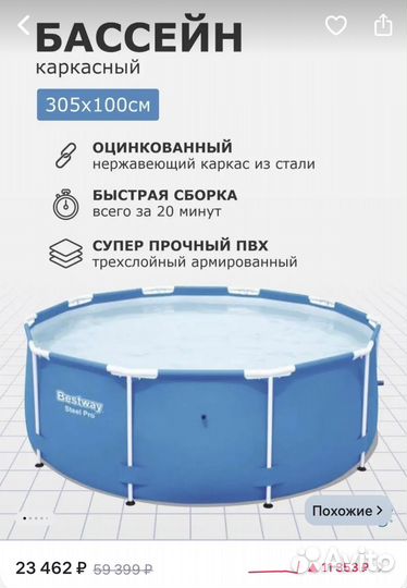 Каркасный бассейн 305х100
