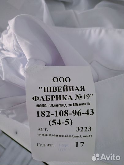 Полицейская одежда