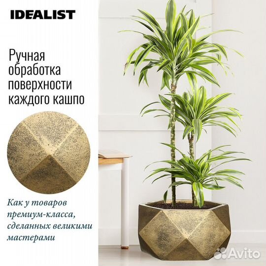 Кашпо для цветов idealist Геометри