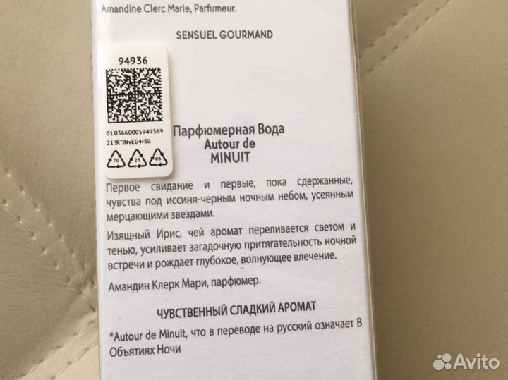 Оригинальная парфюмерия yver rosher