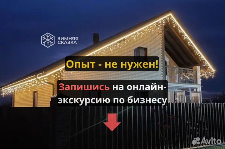 Готовый бизнес на подсветке и автополиве №6g0