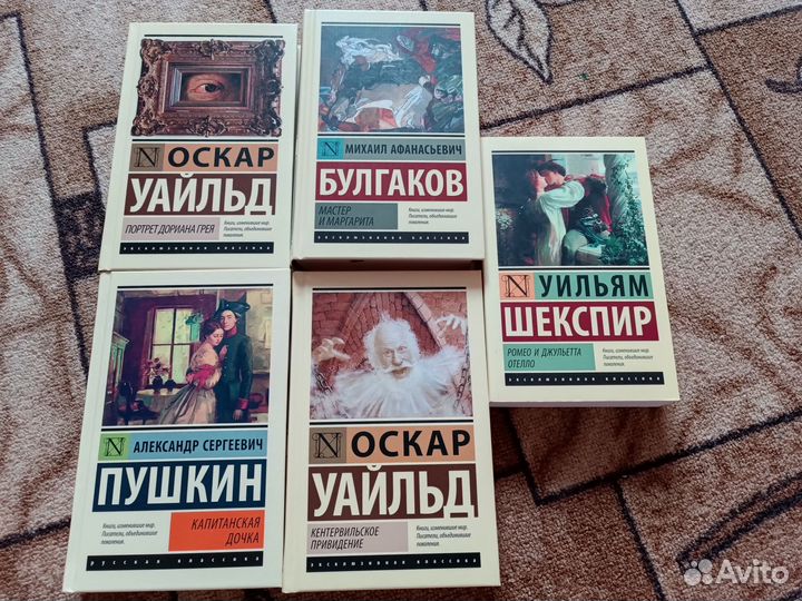 Книги классической литературы