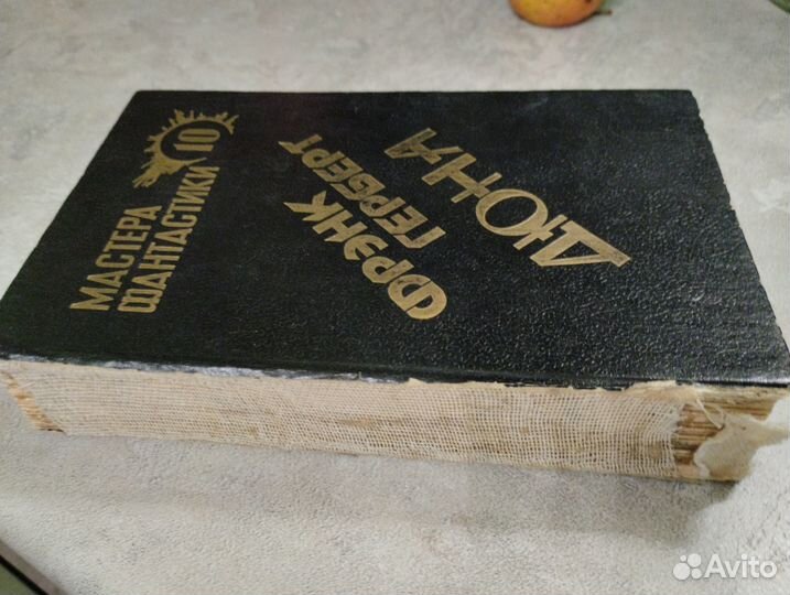 Дюна книга. Зеленоград