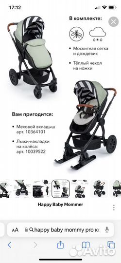 Коляска happy baby 2 в 1 mommer трансформер