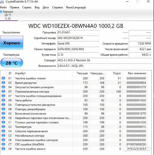 Жесткий диск 1 тб wd blue