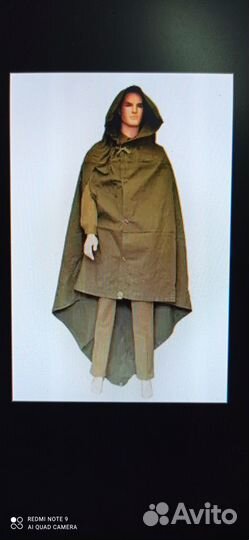 Плащ палатка армейская СССР