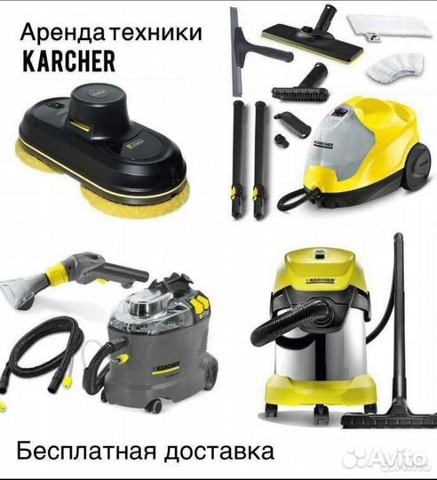 Пароочиститель karcher Парогенератор