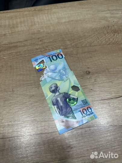 Купюра 100 рублей