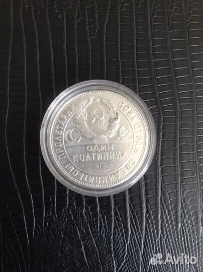 50 копеек 1924 тр