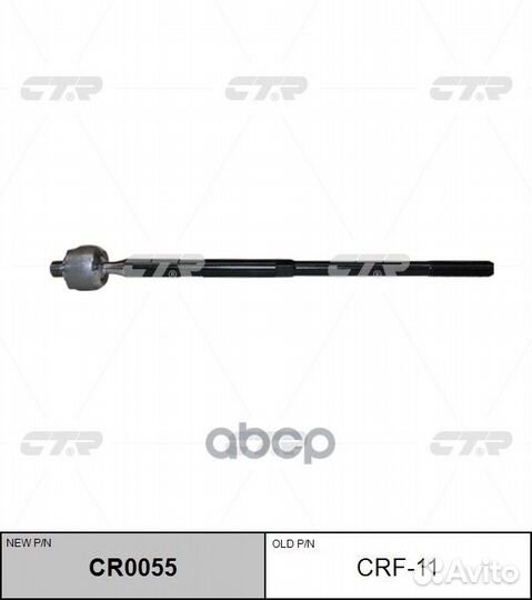 Тяга рулевая ford focus I (1998-2005) ford tran