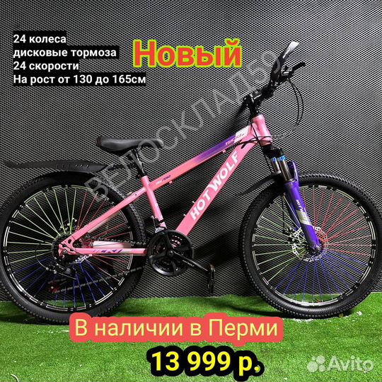 Новые Велосипеды подростковые скоростные горные