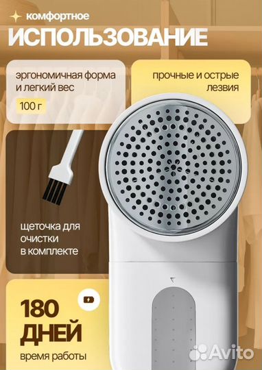 Машинка для удаления катышек