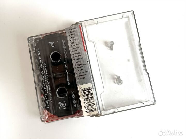Аудио кассеты Земфира
