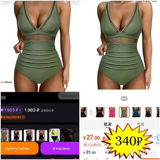 Обучу выкупу с Китая ; 1688