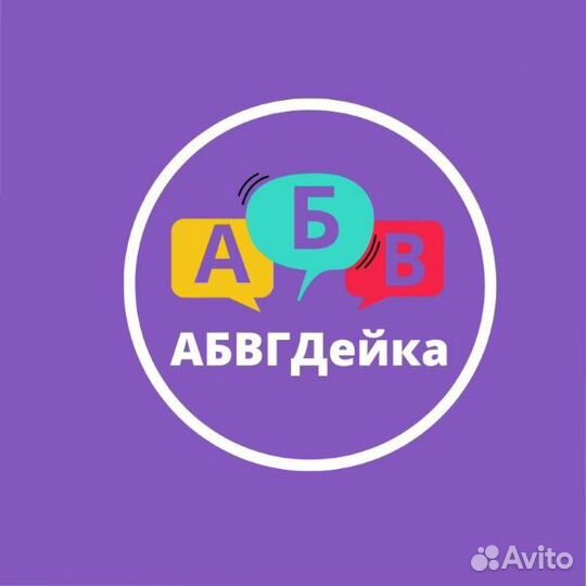 Преподаватель английского языка в детский центр