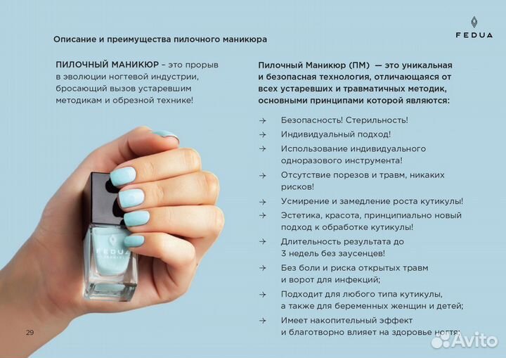 Маникюр, Педикюр, Покрытие гель лаком