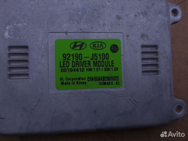 Блок управления фарой Kia Stinger