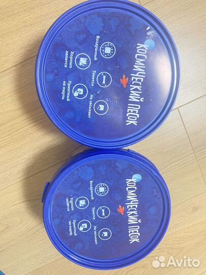 Космический песок