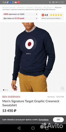 Ben sherman свитшот