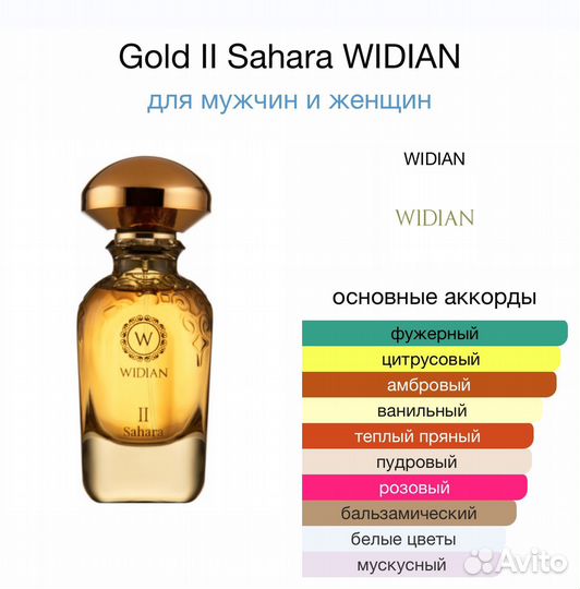 AJ Arabia widian Gold II Sahara 50 ml Оригинал