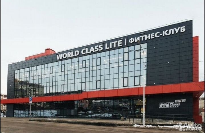 Клубная карта world class lite