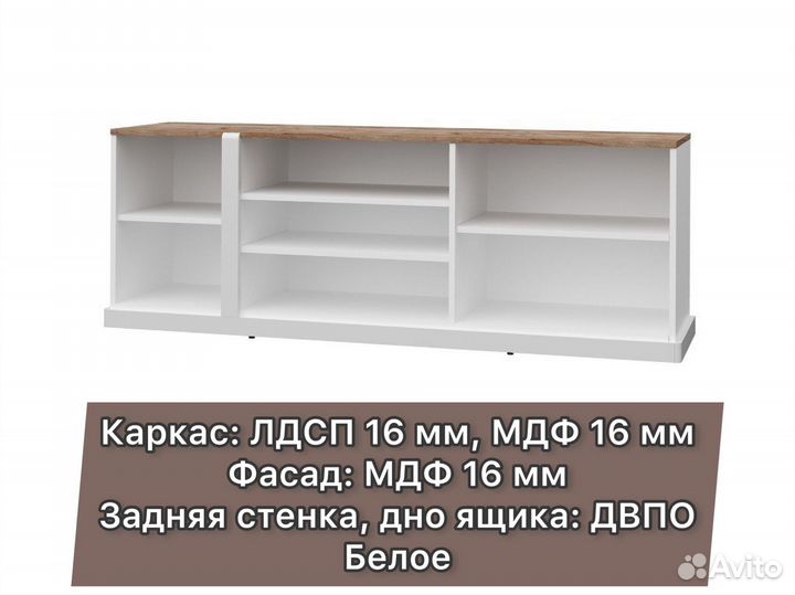 Тумба для телевизора