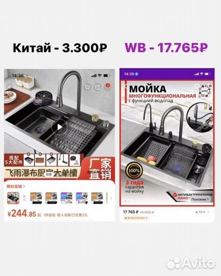 Обучу заказам из Китая 1688, Турции