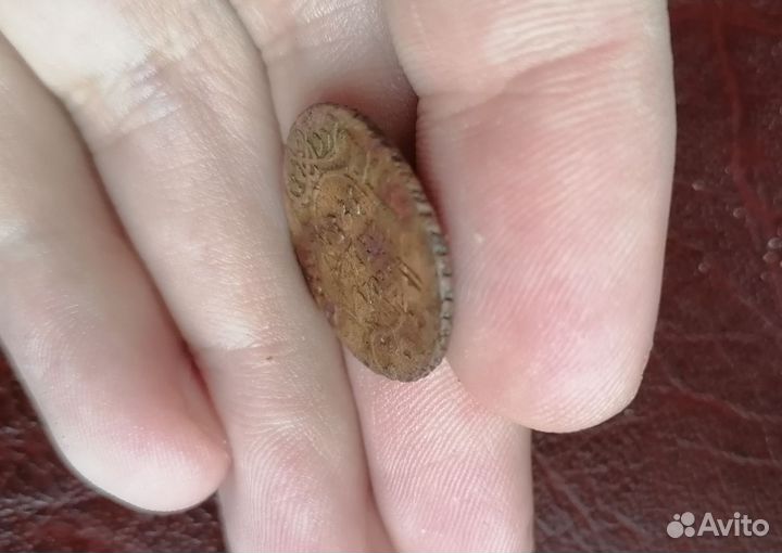 Царские медные монеты